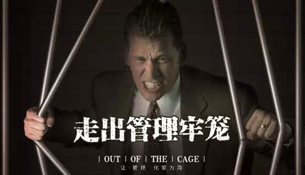 做老板最高境界:謀局者,越清閑越賺錢 做老板最高境界:謀局者,越清閑越賺錢