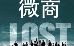 一個草根微商暴富夢破：幾個月8萬虧一半 重回工